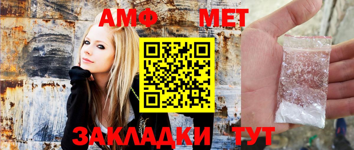 АМФЕТАМИН 98% Магадан