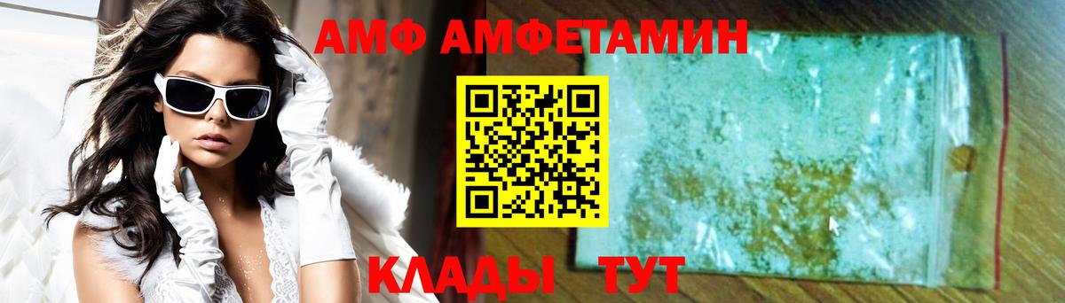 Амфетамин  АМФ  Магадан  Вход с VPN  Amphetamine VHQ 