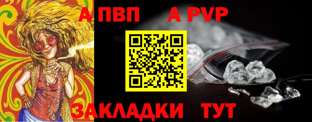 Магадан  Alfa_PVP Crystall  закладка  Вход с VPN 