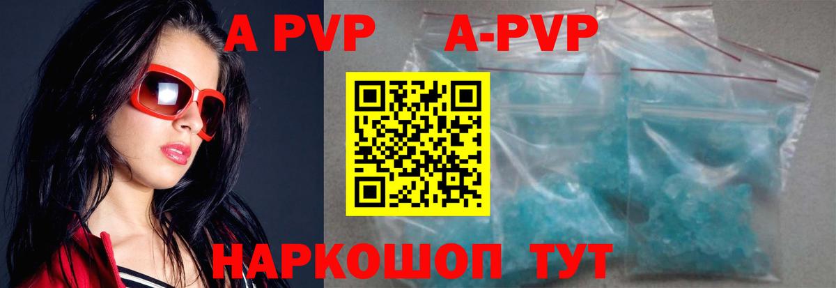 APVP СК Магадан