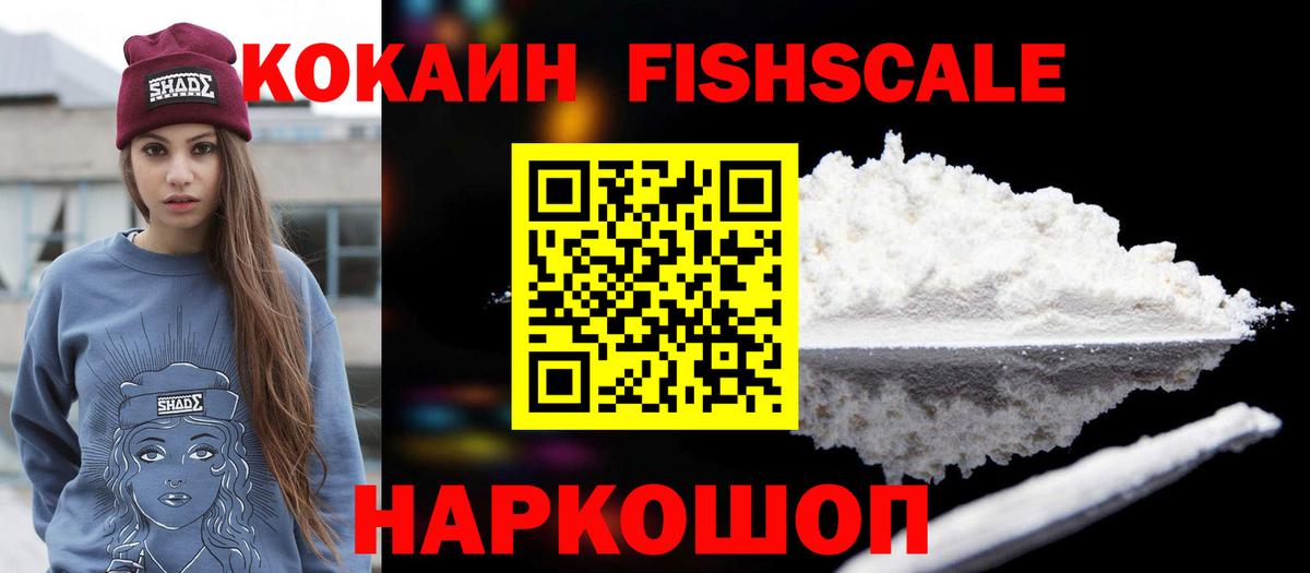 КОКАИН 97%  Вход с VPN  КОКАИН  Магадан  Кокаин Эквадор 