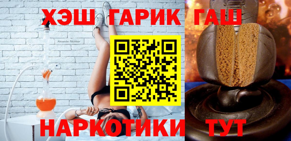Магадан  Гашиш 40% ТГК  Вход с VPN 