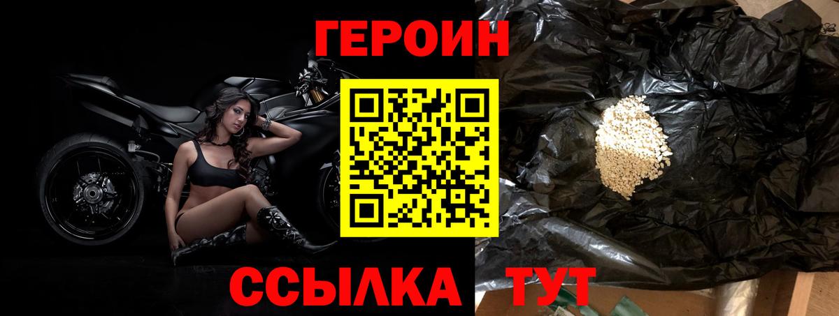Героин герыч Магадан