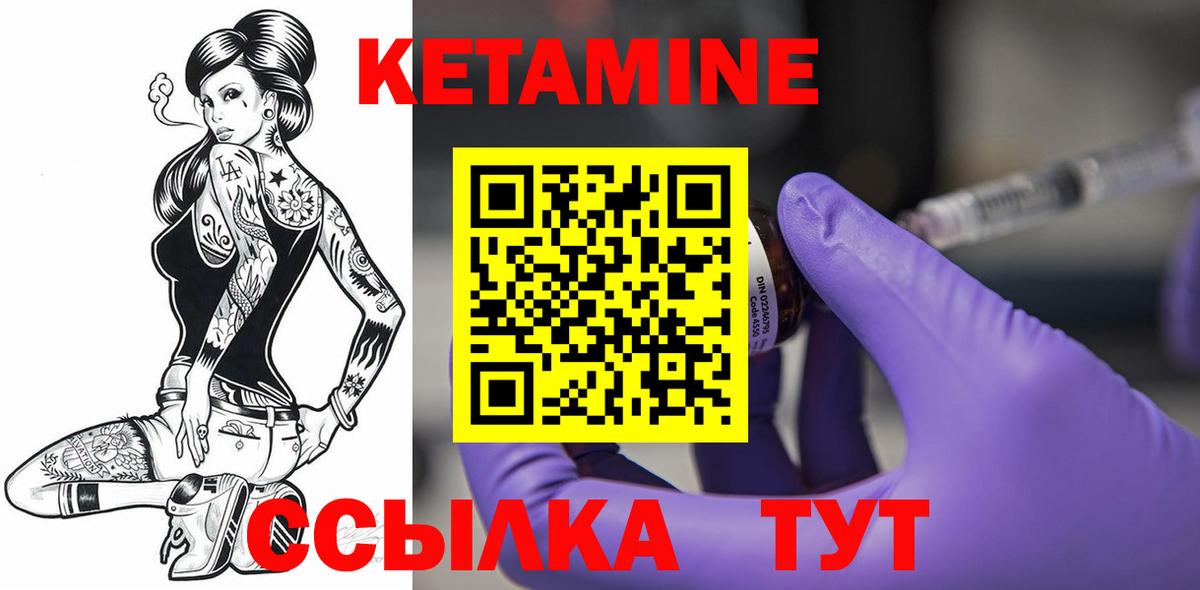 КЕТАМИН ketamine Магадан