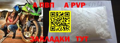 apvp Заволжье