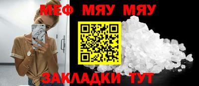 мяу мяу мука Ипатово