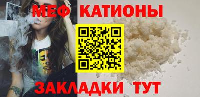 мяу мяу мука Ипатово