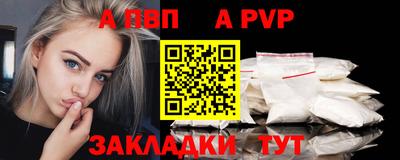 apvp Заволжье