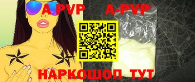 apvp Заволжье