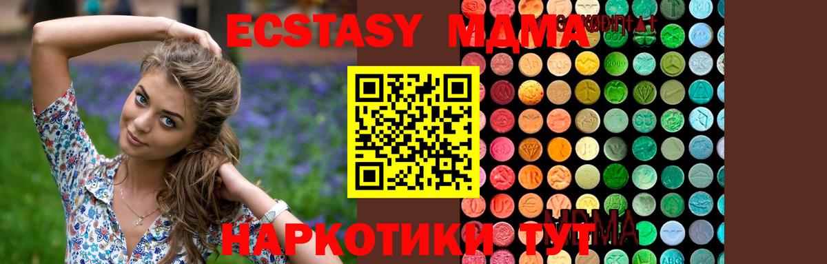 МДМА crystal  Вход с VPN  Магадан  MDMA молли 