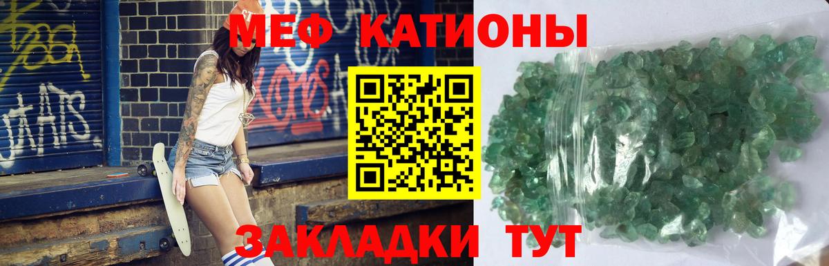 Меф мяу мяу мука Магадан