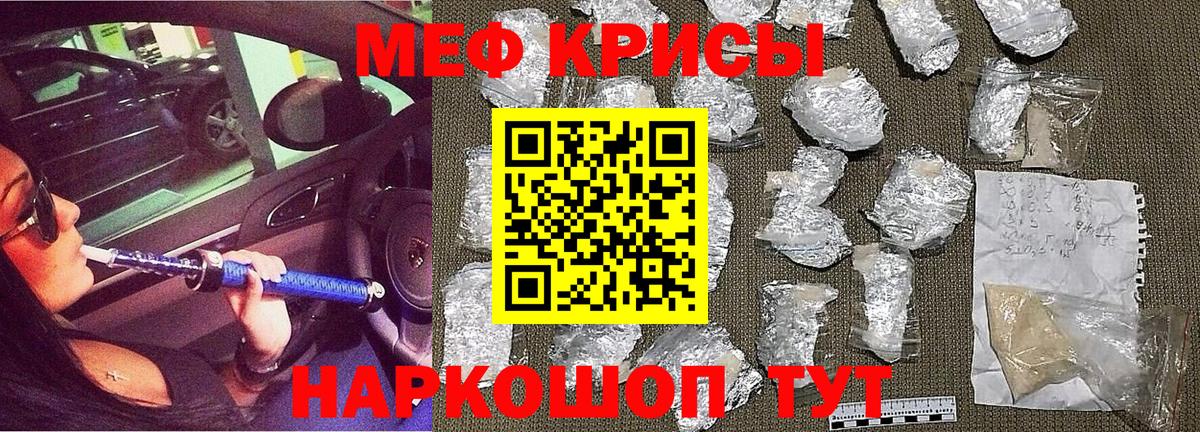 Меф VHQ  МЯУ-МЯУ мяу мяу  Магадан  Вход с VPN 