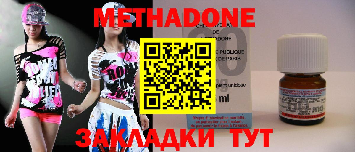 Метадон methadone  МЕТАДОН VHQ  Вход с VPN  Магадан 