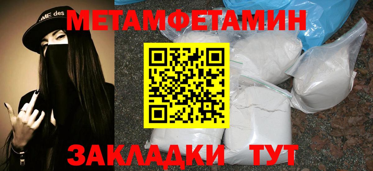 Метамфетамин кристалл Магадан