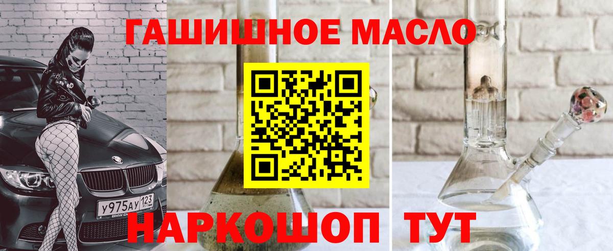 ТГК THC oil Магадан