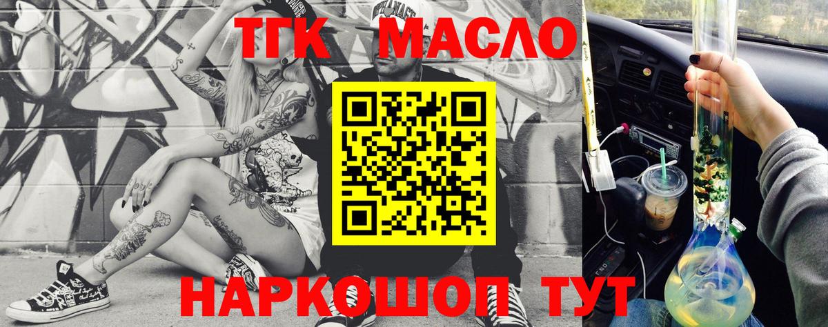 Дистиллят ТГК вейп  что такое   Магадан  Вход с VPN  ТГК THC oil 